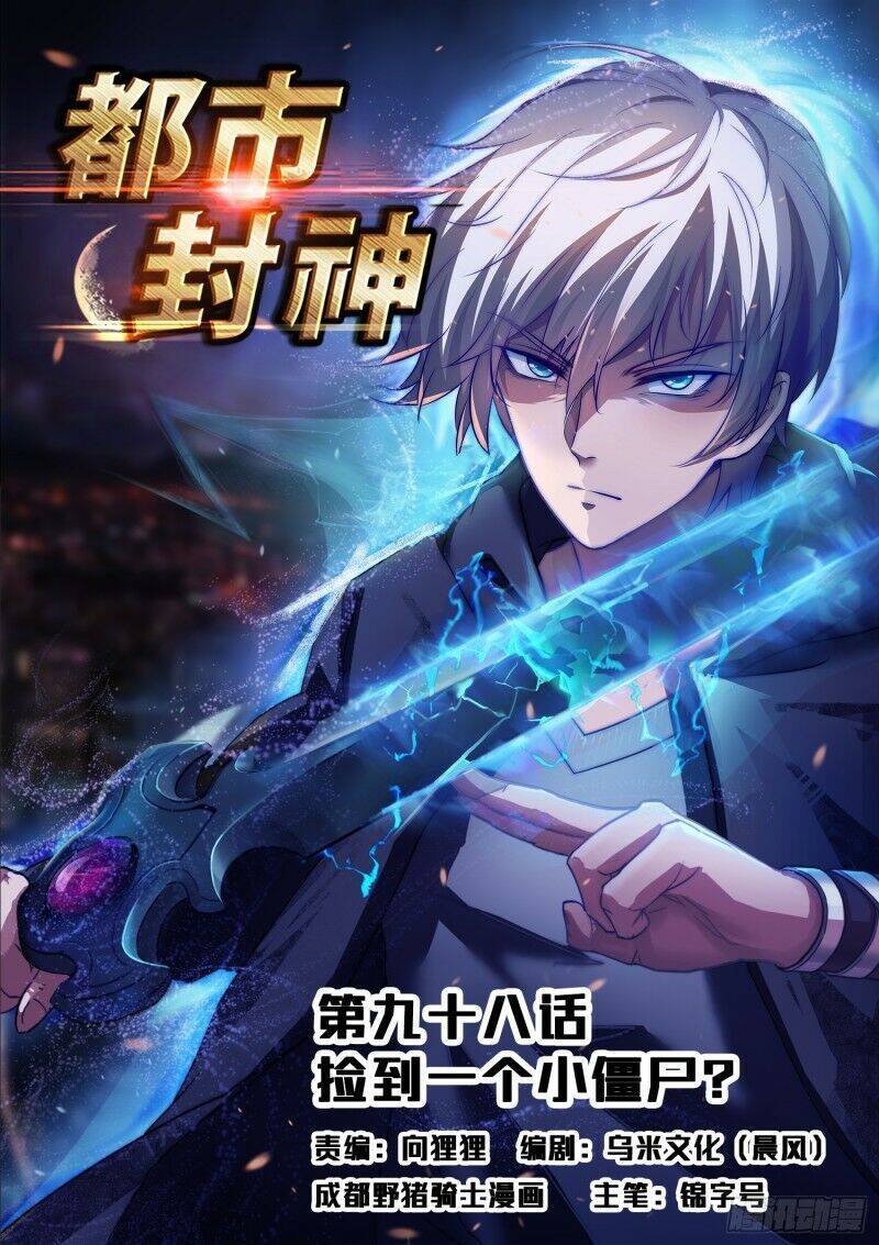 Đô Thị Phong Thần Chapter 98 - Trang 0