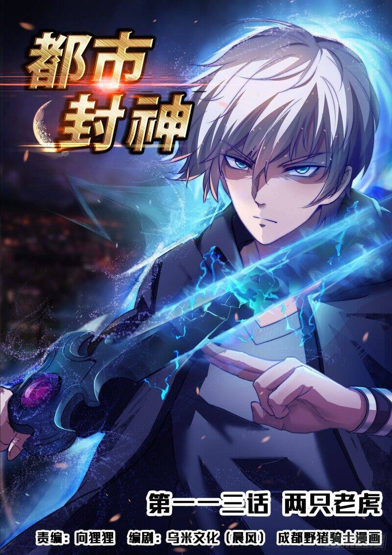 Đô Thị Phong Thần Chapter 113 - Trang 0