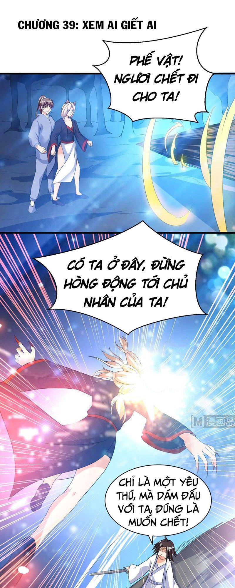 Tối Cường Thần Thú Hệ Thống Chapter 39 - Trang 0