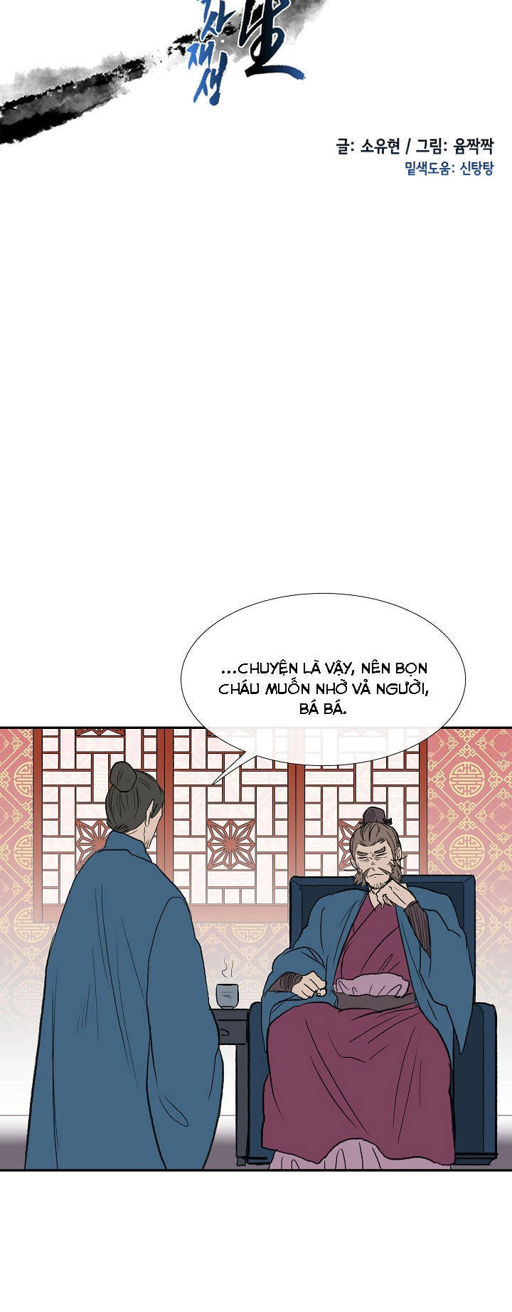 Học Sĩ Tái Sinh Chapter 65 - Trang 9