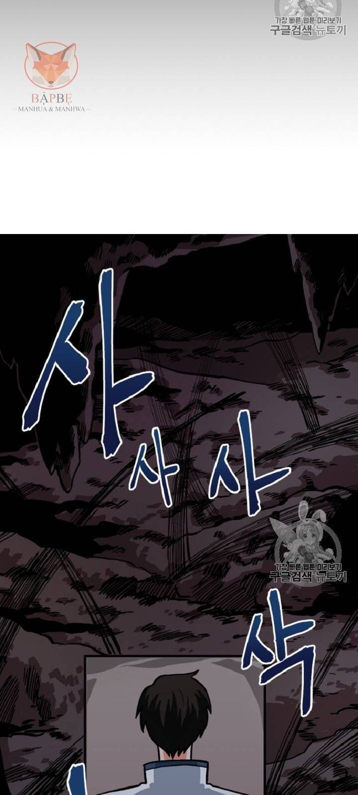 Ark Chapter 10 - Trang 18