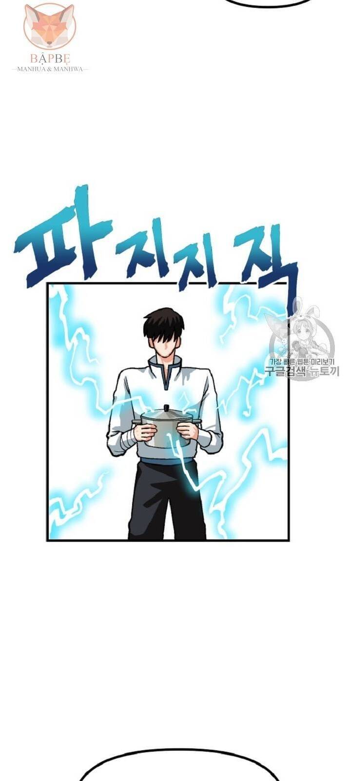 Ark Chapter 10 - Trang 49