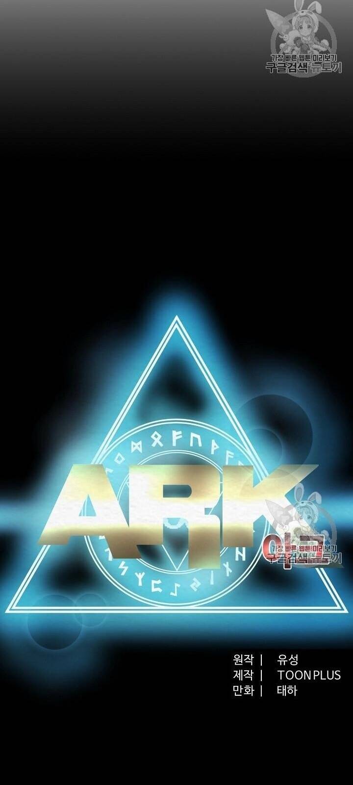 Ark Chapter 14 - Trang 28