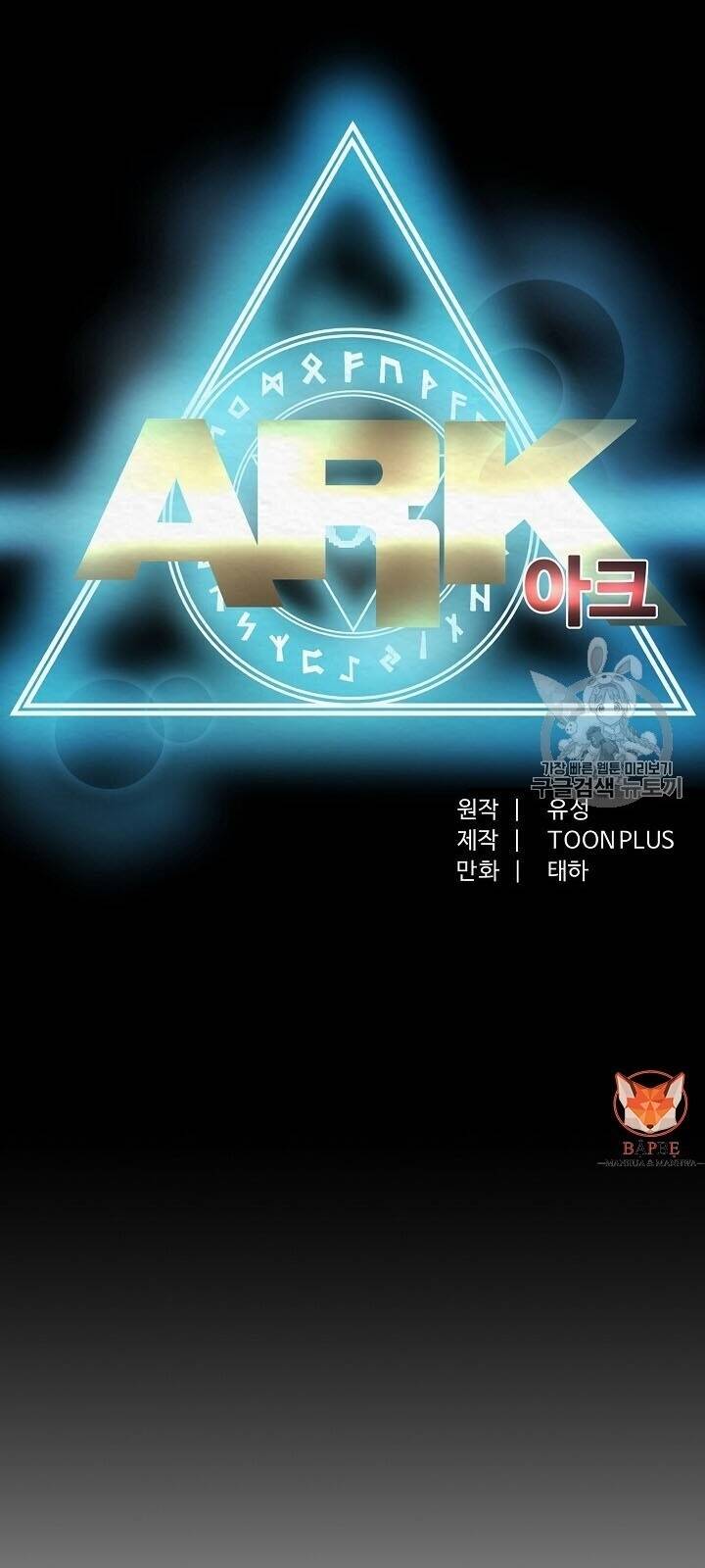 Ark Chapter 16 - Trang 29