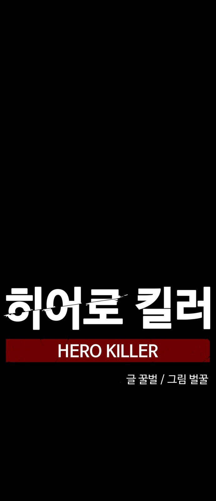 Hero Killer Boom Chapter 12 - Trang 19