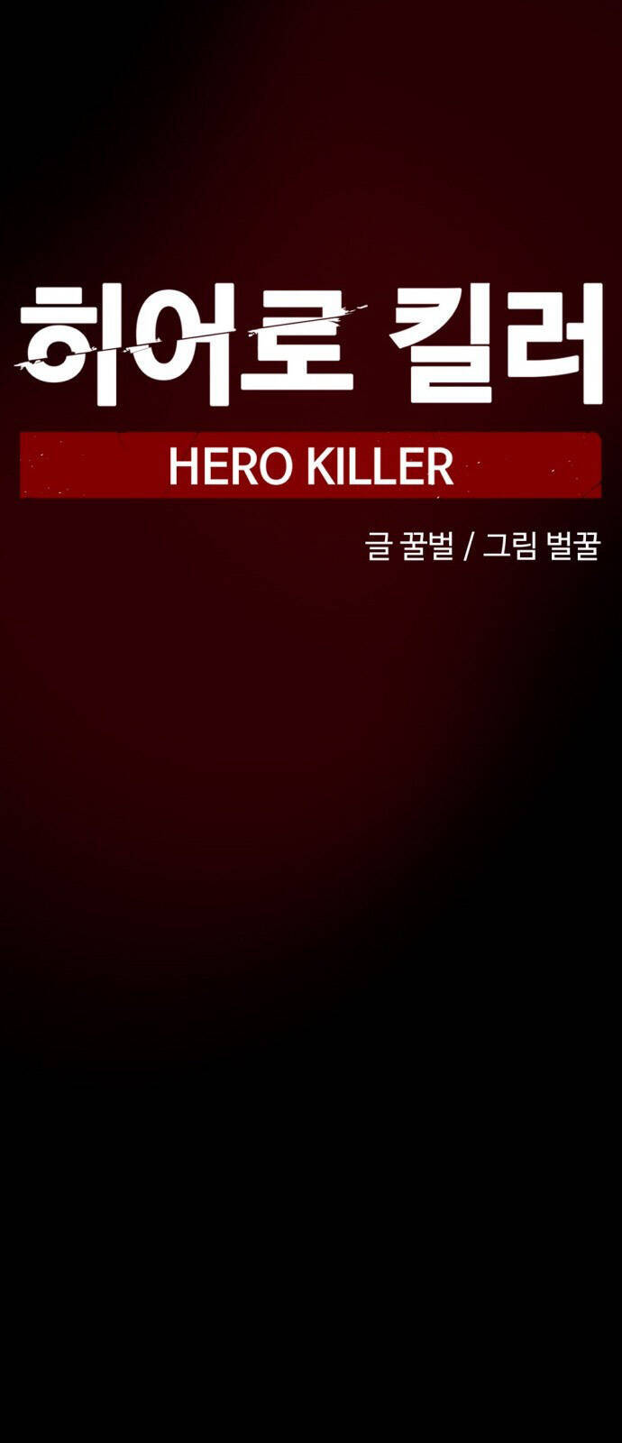 Hero Killer Boom Chapter 1 - Trang 36