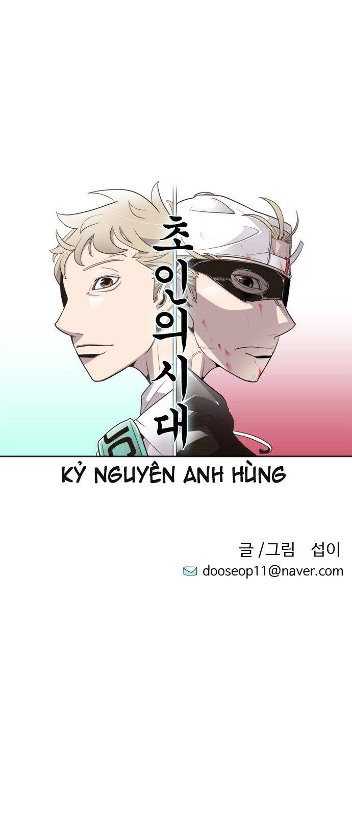 Kĩ Nguyên Của Anh Hùng Chapter 4 - Trang 7