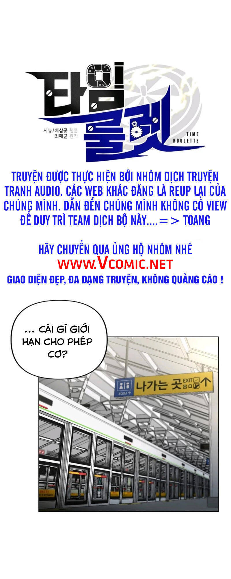 Bánh Răng Thời Gian Chapter 19 - Trang 0