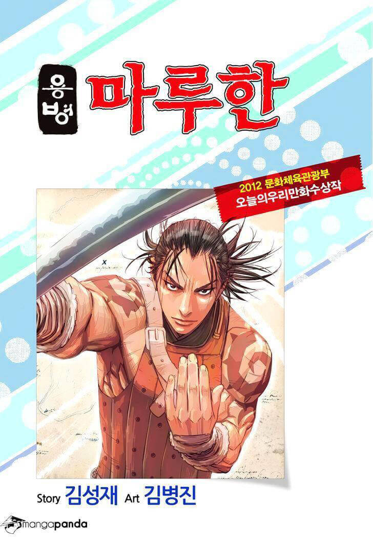 Mercenary Maruhan Chapter 50 - Trang 1