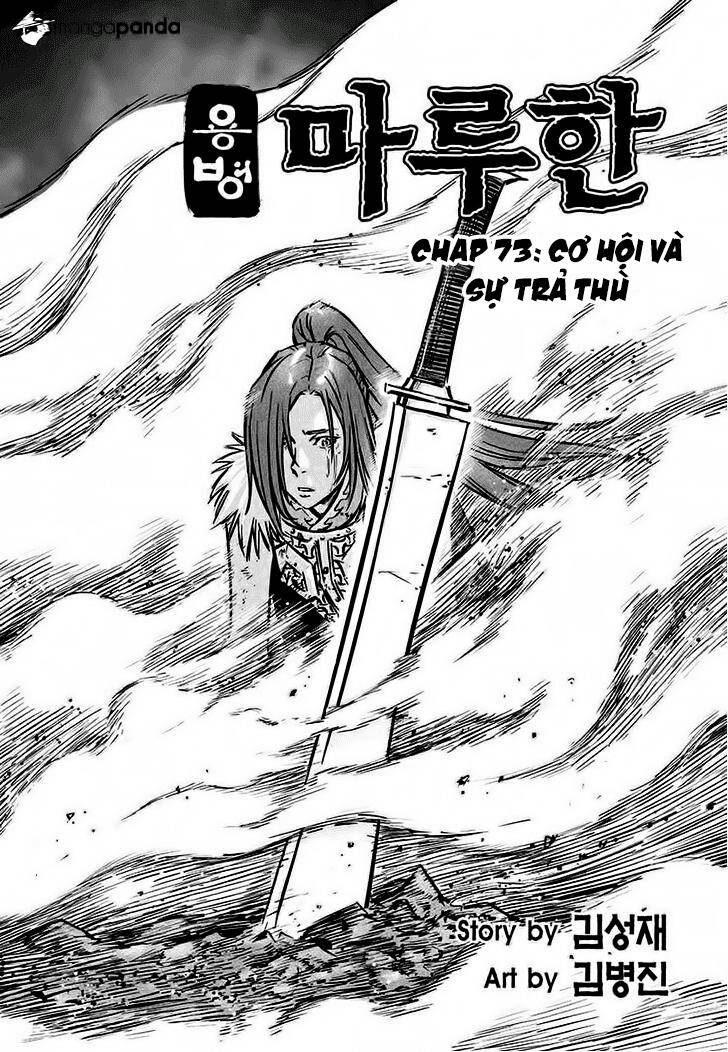 Mercenary Maruhan Chapter 73 - Trang 1