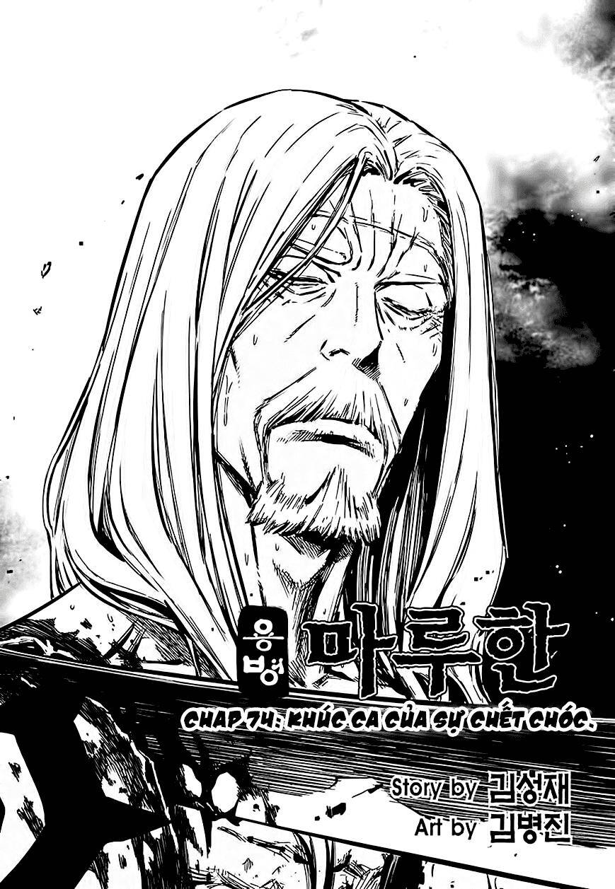 Mercenary Maruhan Chapter 74 - Trang 1