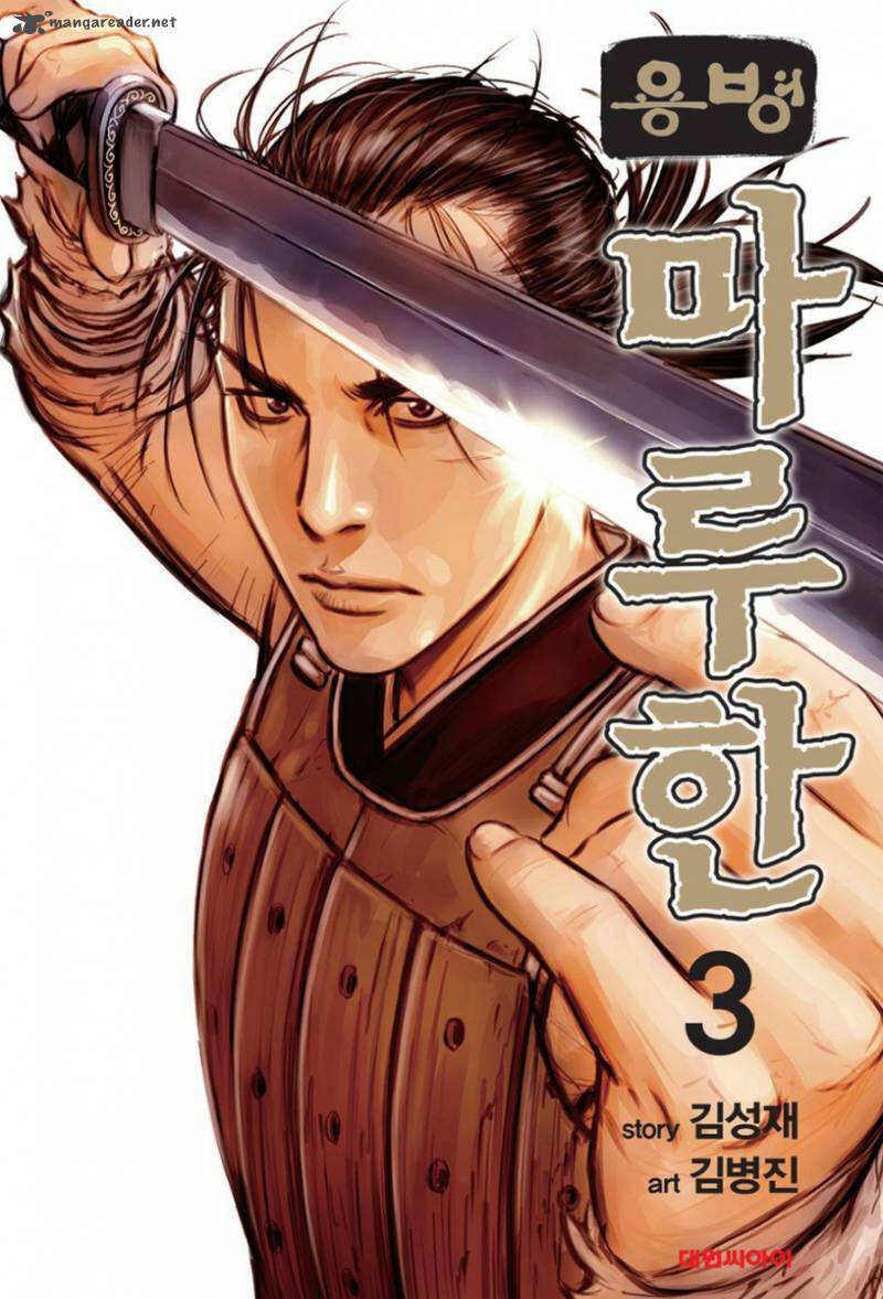 Mercenary Maruhan Chapter 13 - Trang 0