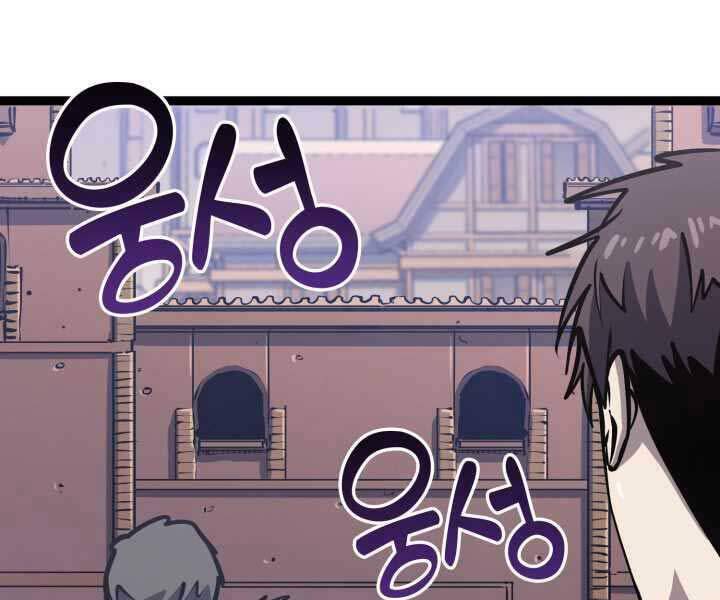 Tôi Trở Lại Thăng Cấp Một Mình Chapter 104 - Trang 10