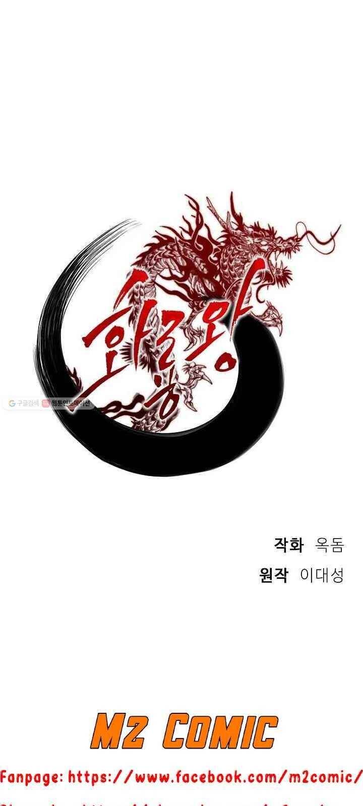 Vua Của Rồng Lửa Chapter 33 - Trang 14