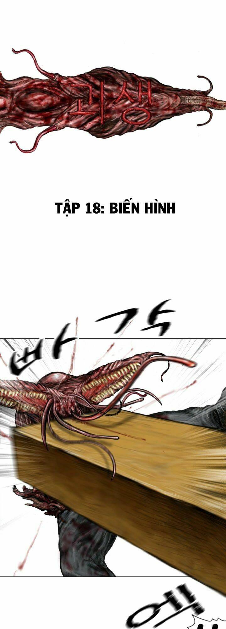 Ký Sinh Thú Webtoon Chapter 18 - Trang 0