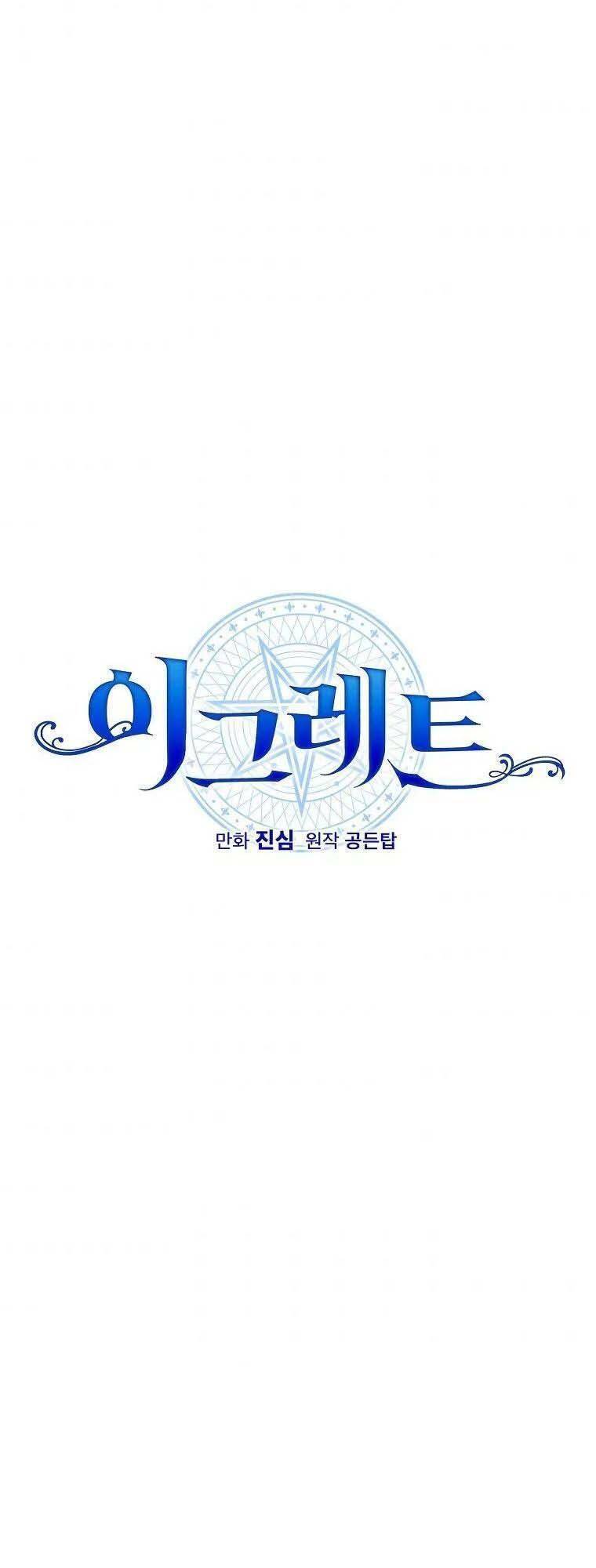 Nhà Hiền Triết Yigret Chapter 42 - Trang 22