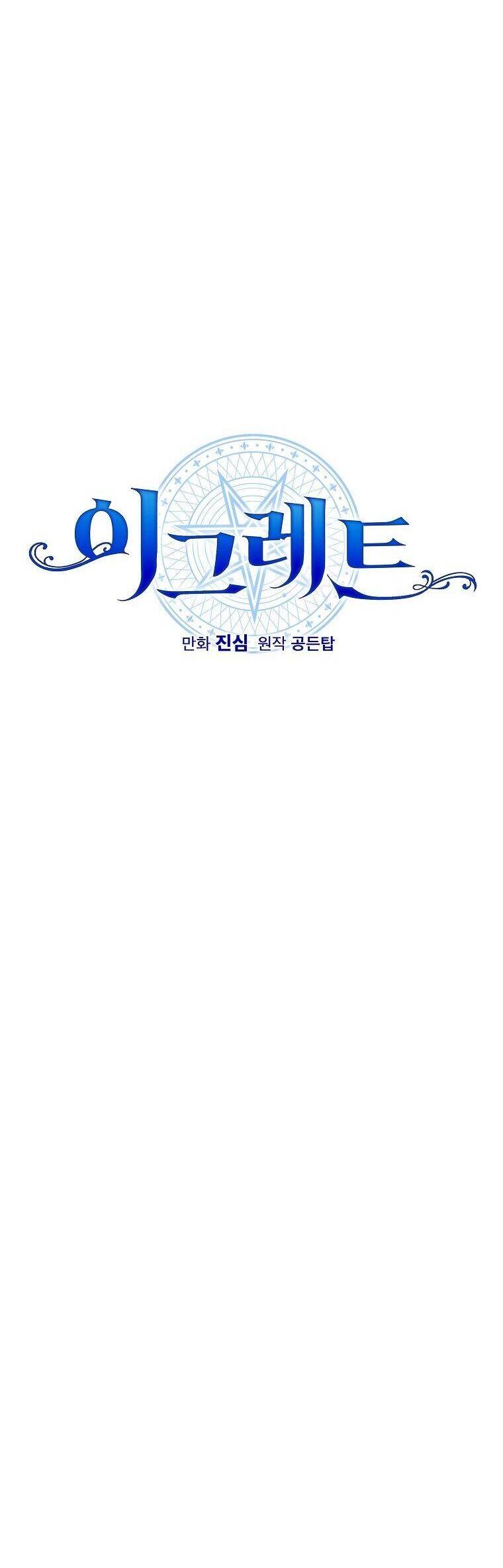 Nhà Hiền Triết Yigret Chapter 82 - Trang 10