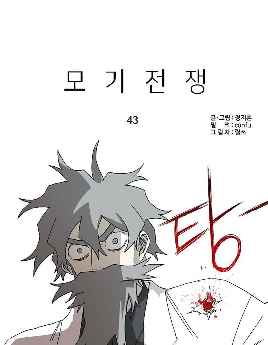 Đại Chiến Muỗi Biến Dị Chapter 43 - Trang 0