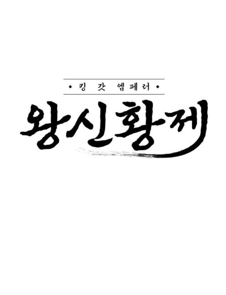 Võ Vương Kang Haejin Chapter 49 - Trang 26