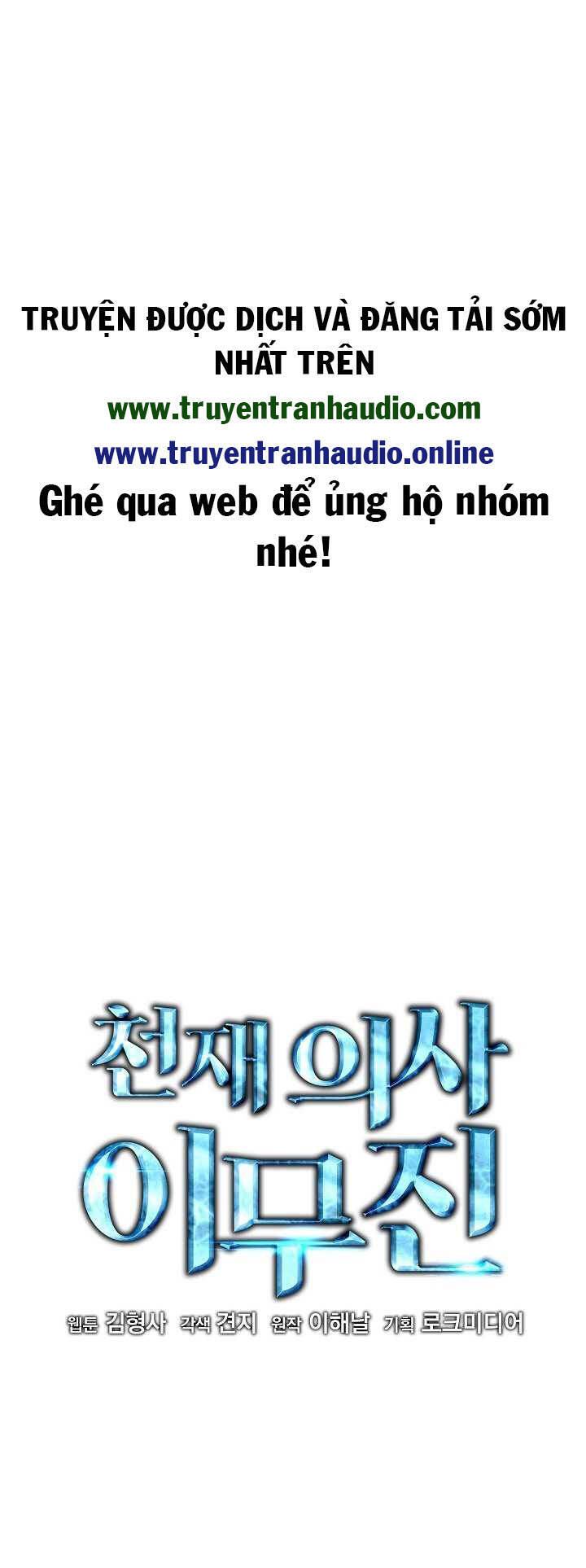 Bác Sĩ Thiên Tài Lee Moojin Chapter 7 - Trang 0