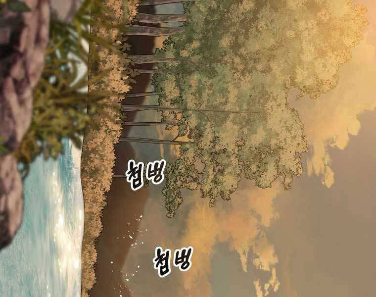 Tồn Tại Vĩnh Hằng Chapter 5 - Trang 39