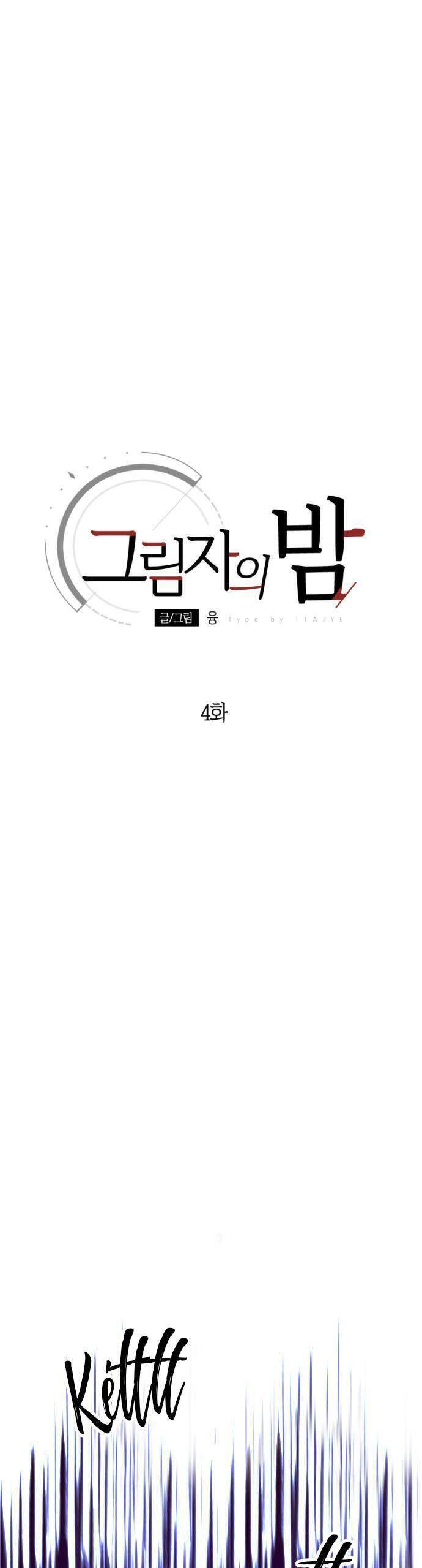 Đêm Của Bóng Tối Chapter 4 - Trang 5