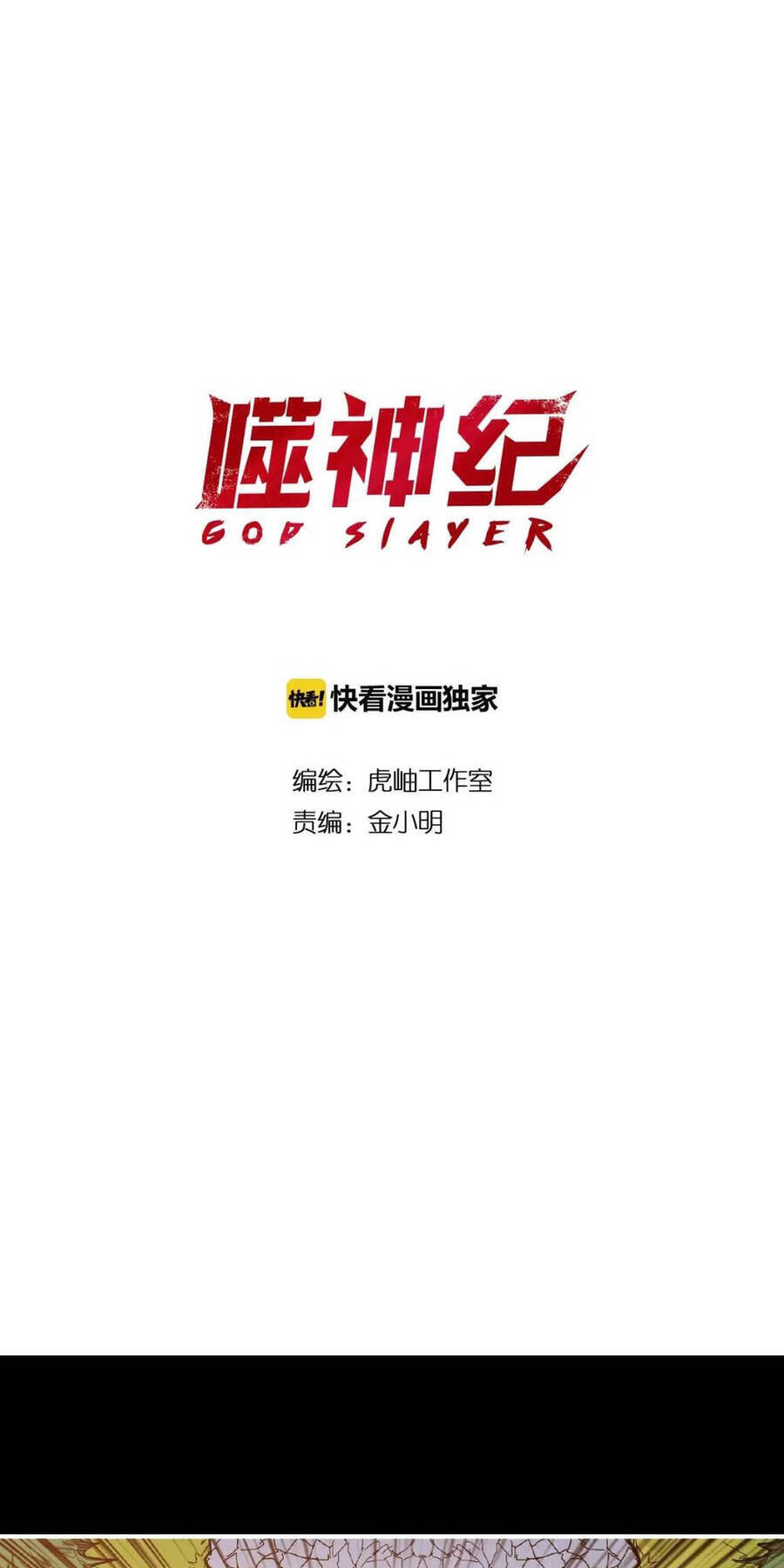 God Slayer Chapter 97 - Trang 1