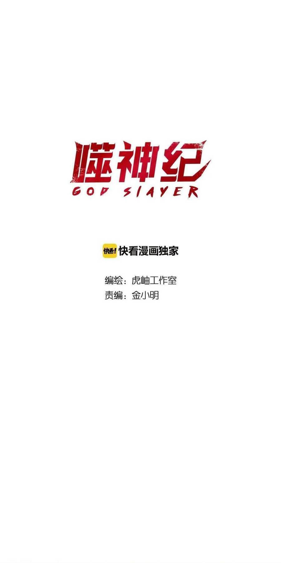 God Slayer Chapter 85 - Trang 1