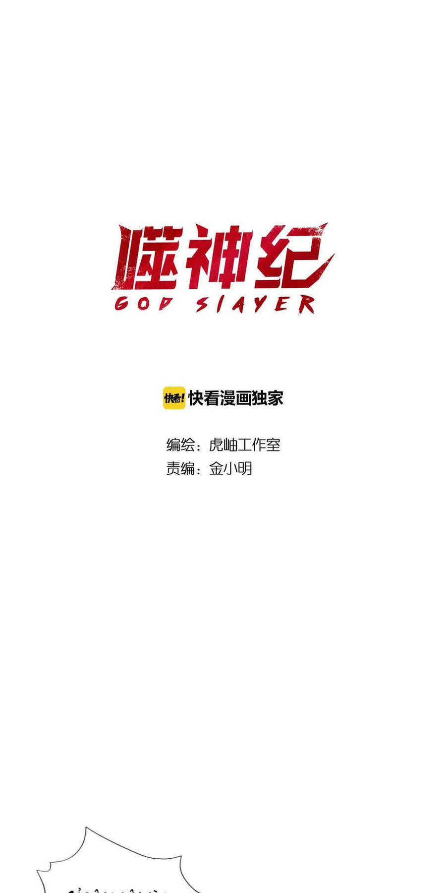 God Slayer Chapter 99 - Trang 1