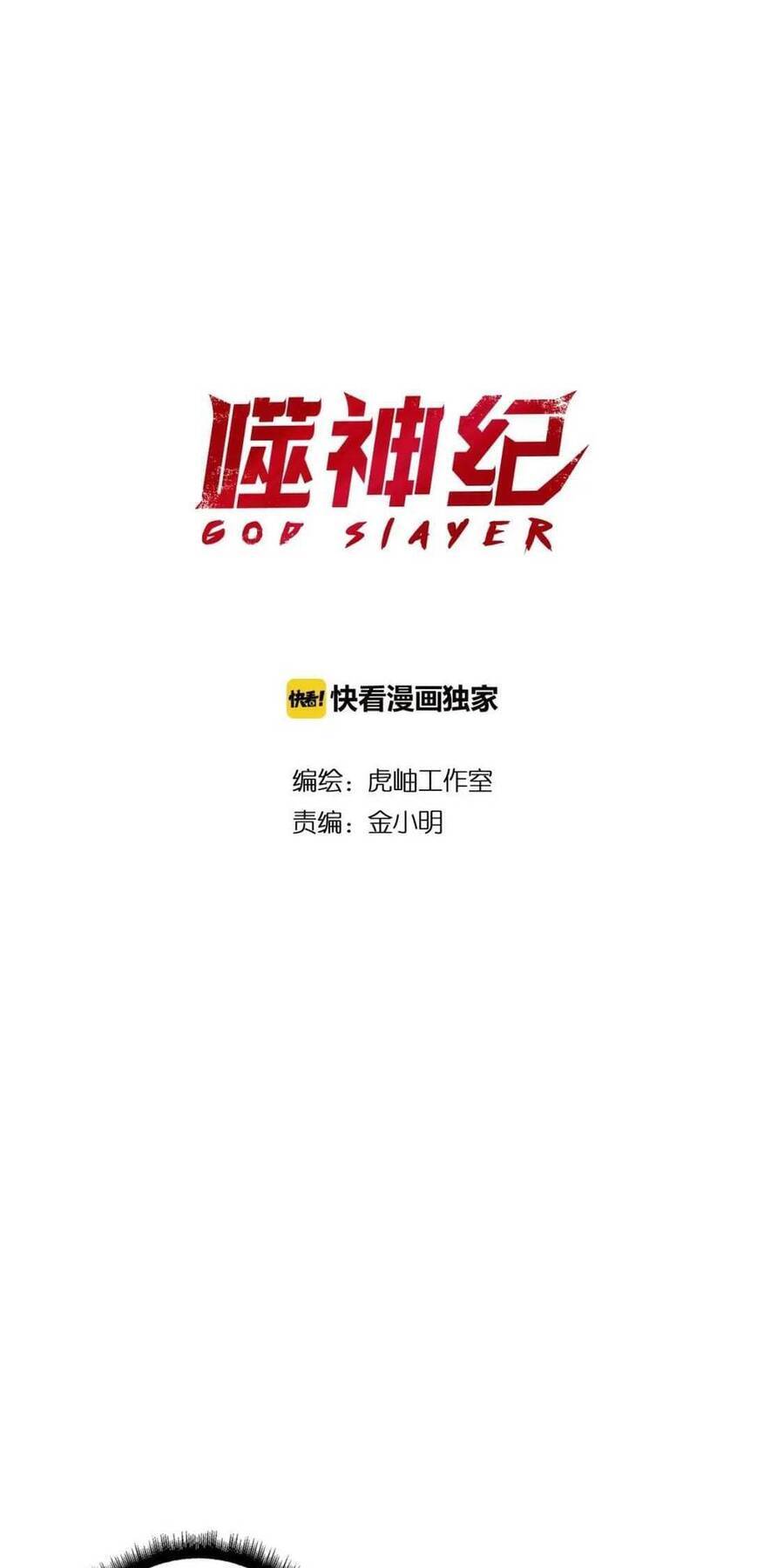 God Slayer Chapter 80 - Trang 1