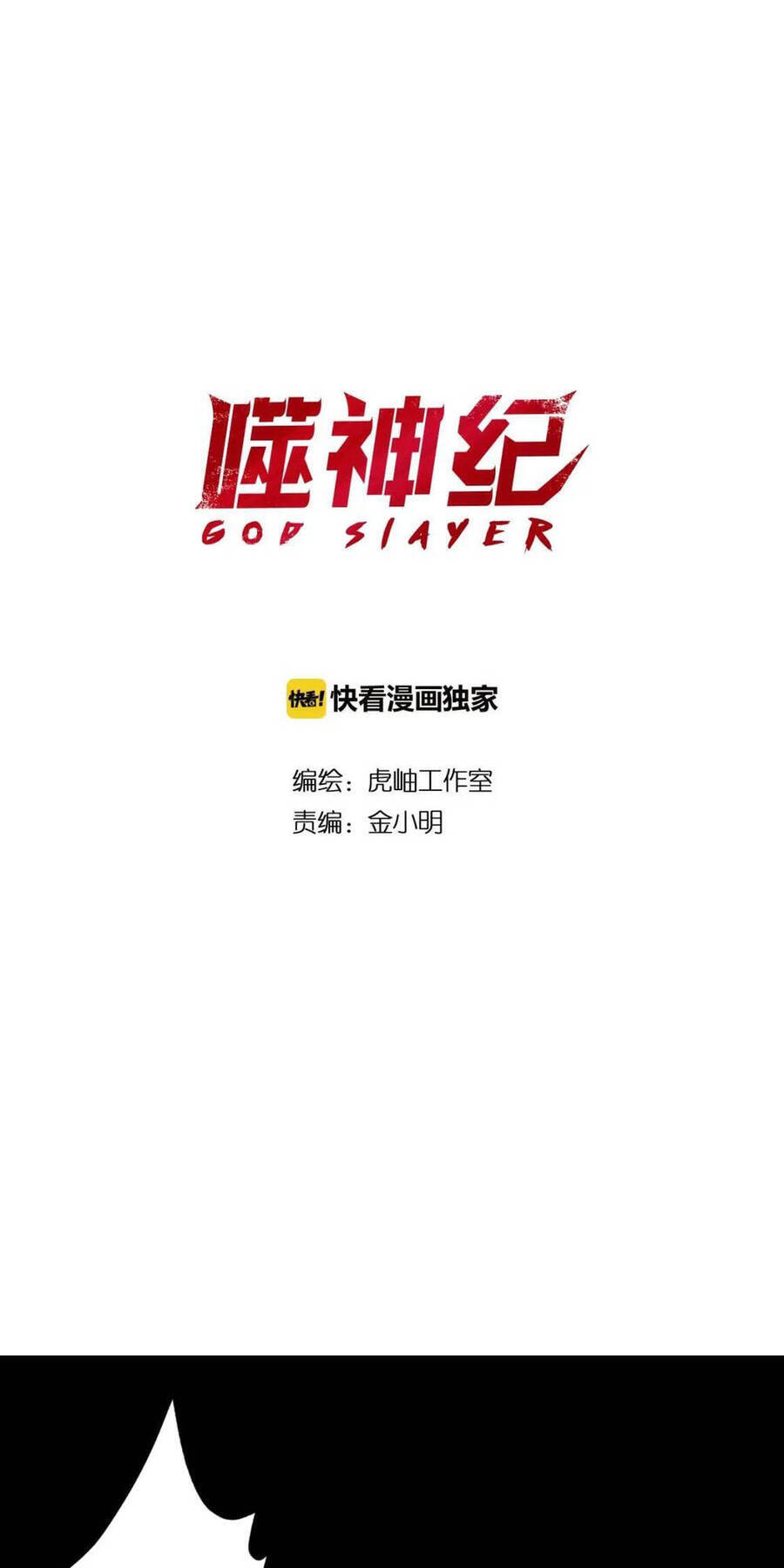 God Slayer Chapter 96 - Trang 1