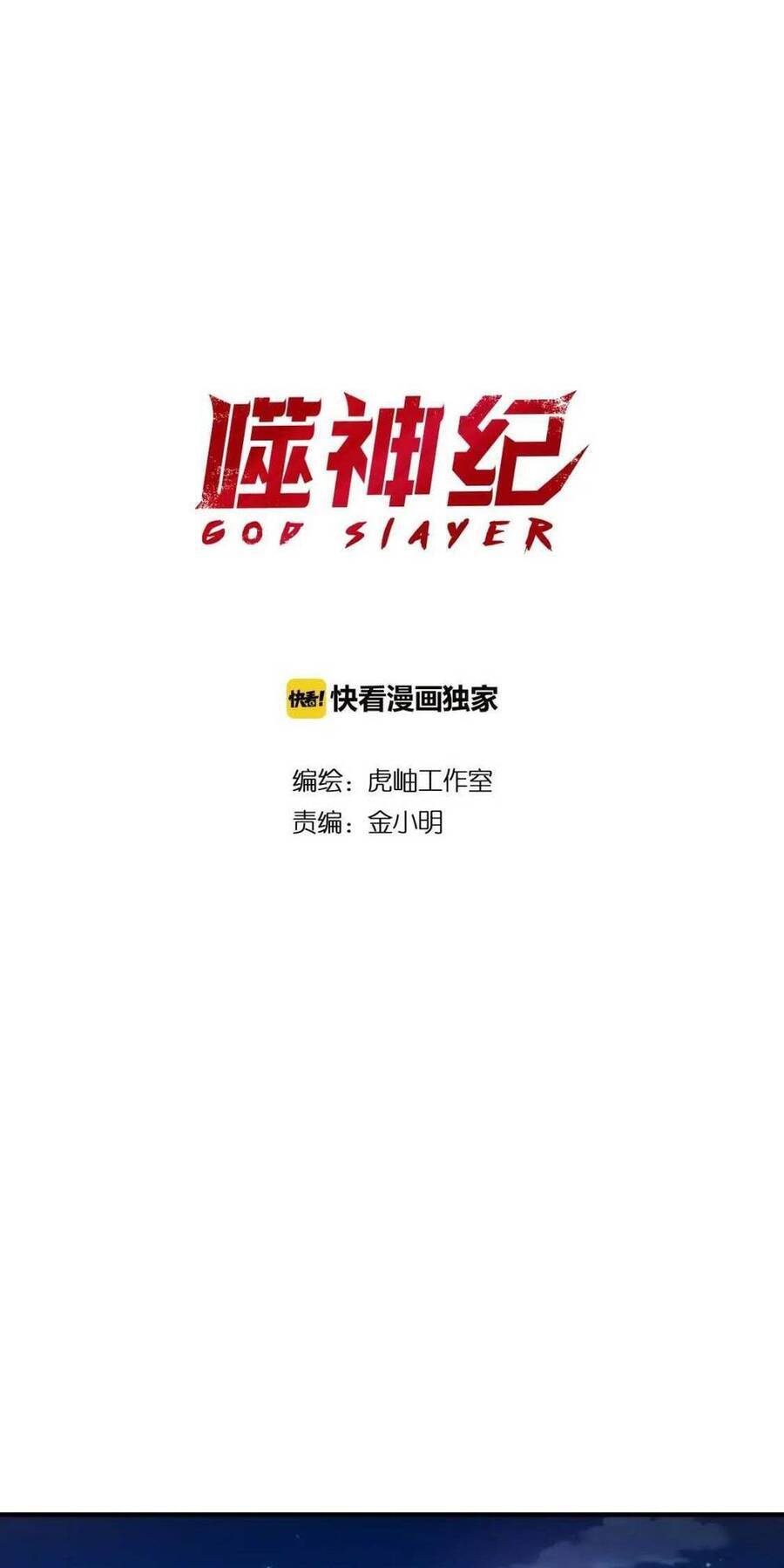 God Slayer Chapter 88 - Trang 1