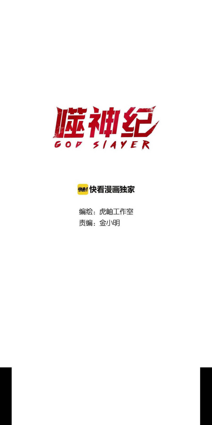 God Slayer Chapter 95 - Trang 1