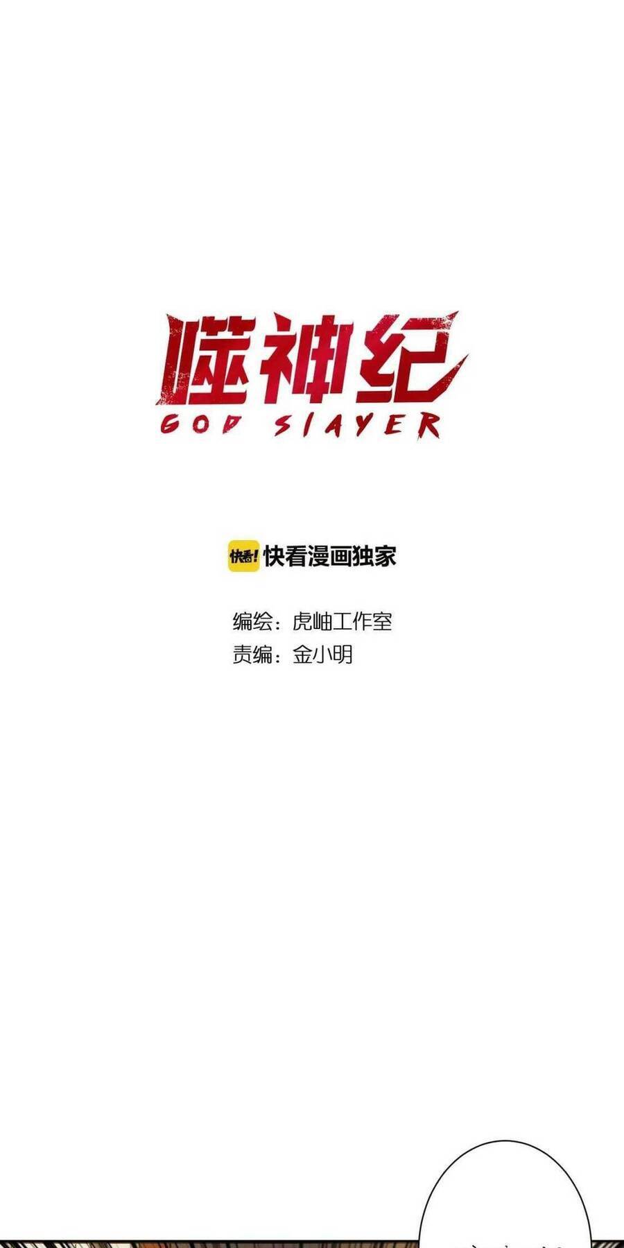 God Slayer Chapter 86 - Trang 1