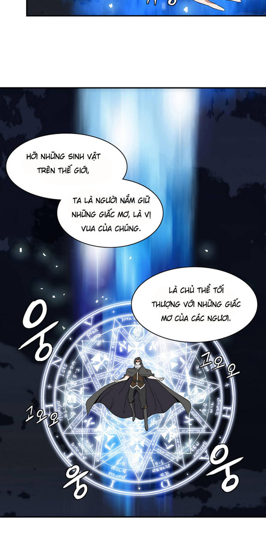 Ảo Mộng Vương Chapter 4 - Trang 23