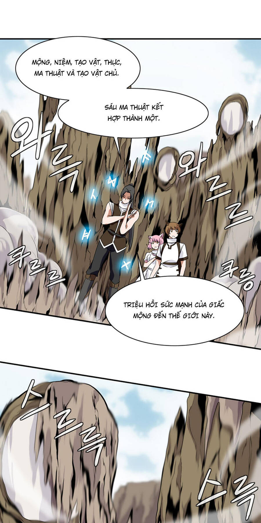 Ảo Mộng Vương Chapter 11 - Trang 10