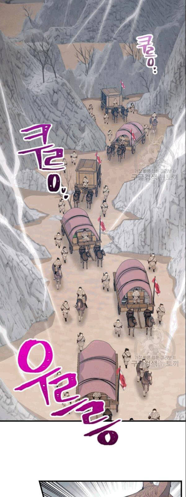 Phi Lôi Đao Thuật Chapter 61 - Trang 49