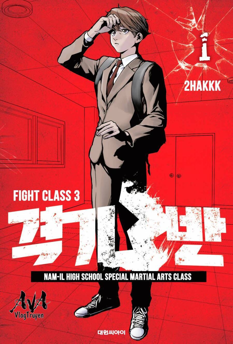 Fight Class 3 Chapter 1 - Trang 1