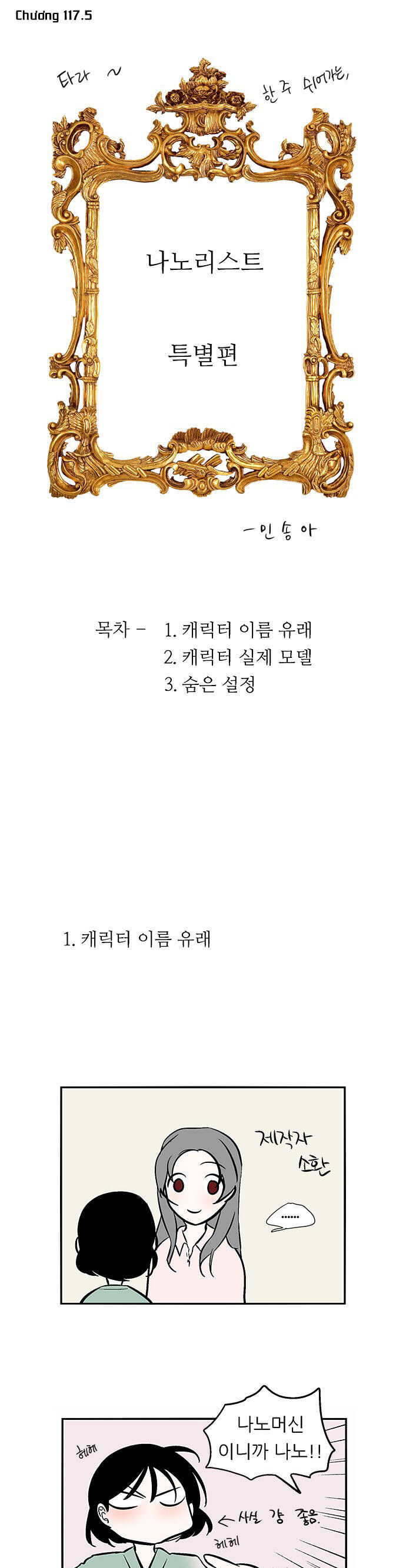 Nano List Chapter 146 - Trang 30