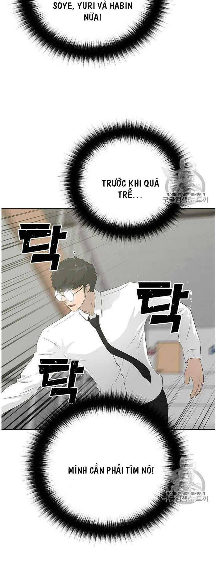 Trigger Chapter 36 - Trang 34