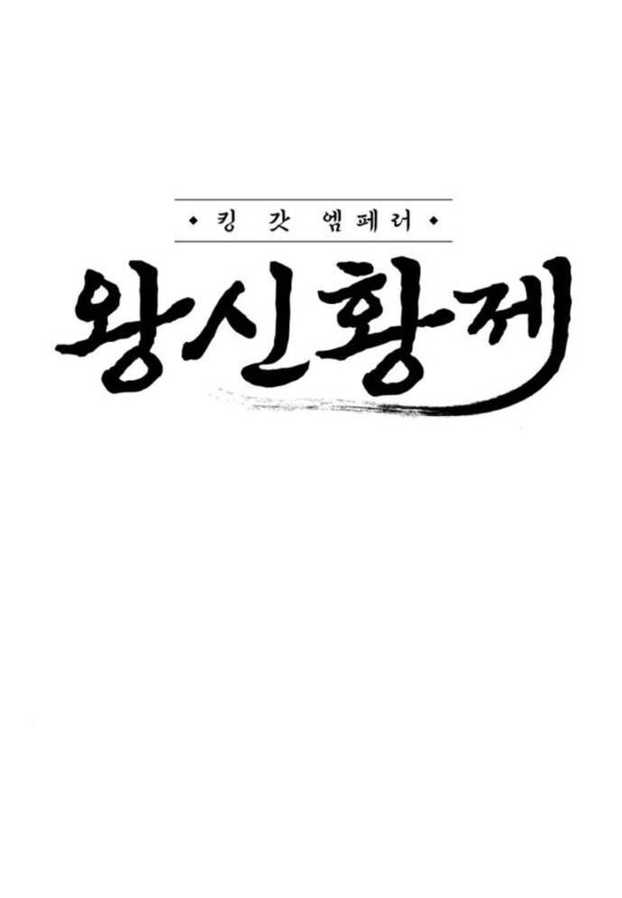 Võ Vương Kang Haejin Chapter 60 - Trang 138