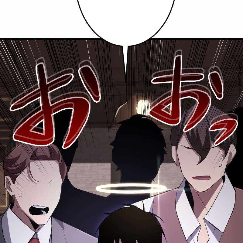 Vô Song Cùng Với Vũ Khí Ẩn Chapter 18 - Trang 17