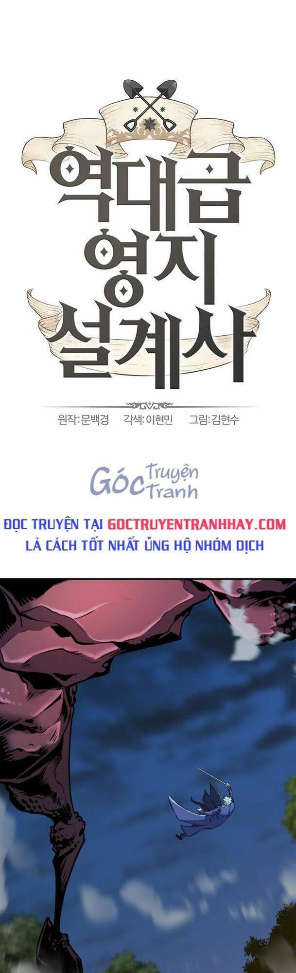 Bậc Thầy Thiết Kế Điền Trang Chapter 32 - Trang 0