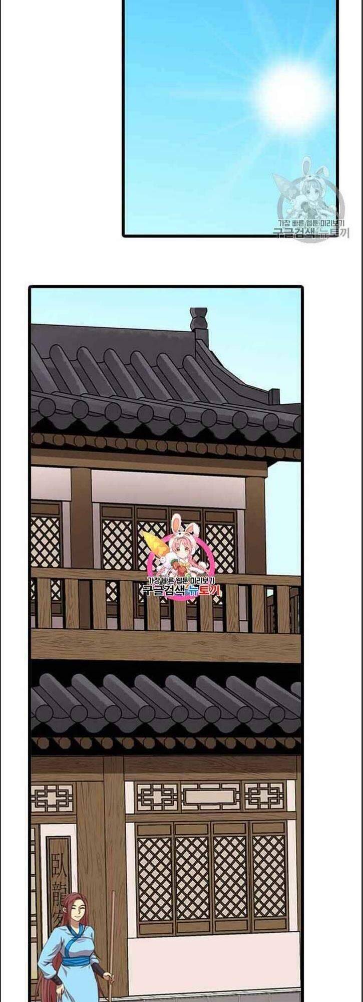 Hành Trình Của Cử Nhân Ma Hyun Chapter 7 - Trang 10