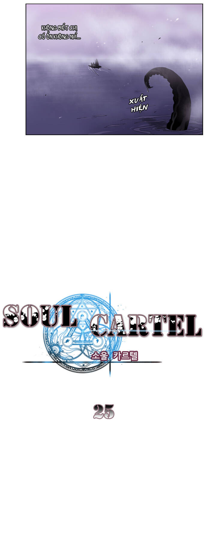 Soul Cartel Chapter 25 - Trang 8