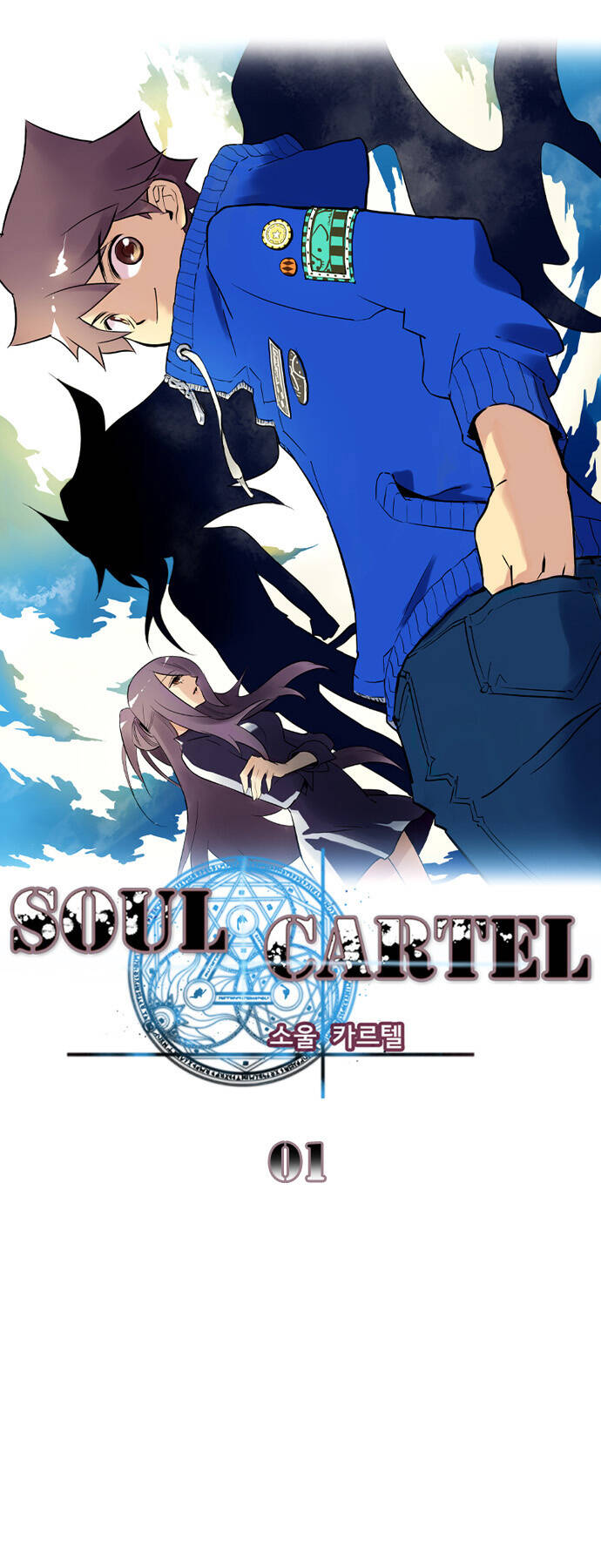 Soul Cartel Chapter 1 - Trang 3