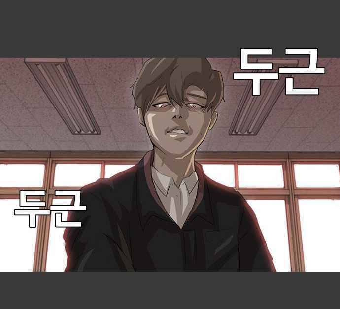 Cô Gái Từ Ứng Dụng Nhắn Tin Ngẫu Nhiên Chapter 11 - Trang 59