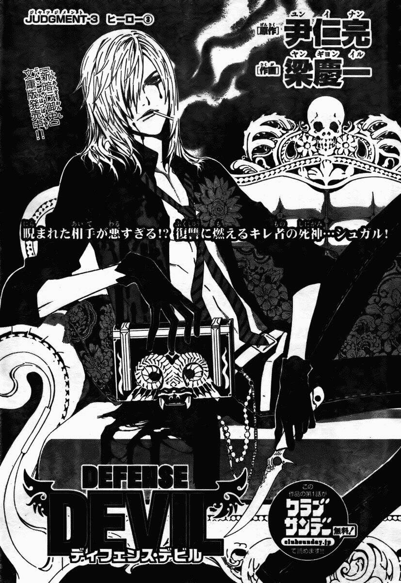 Defense Devil Chapter 9 - Trang 0