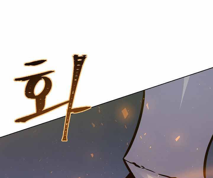 Người Chơi Cấp 1 Chapter 31 - Trang 139