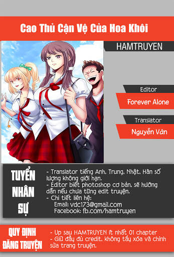 Cao Thủ Cận Vệ Của Hoa Khôi Chapter 24 - Trang 0